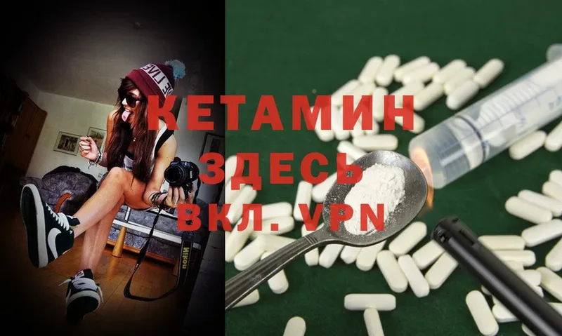 купить   Малоархангельск  КЕТАМИН ketamine 