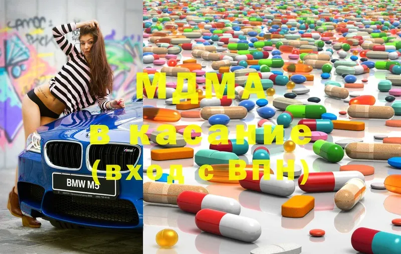 MDMA молли  Малоархангельск 